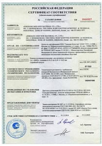 Сертификат соответствия на сатиновые натяжные потолки
