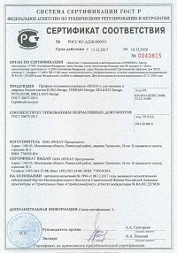 Сертификат соответствия на Балконы и лоджии Rehau