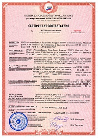 Сертификат соответствия на вертикальные жалюзи