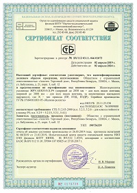 Сертификат соответствия на горизонтальные жалюзи