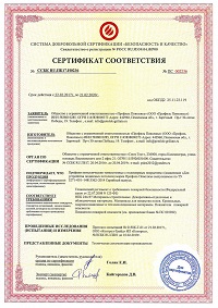 Сертификат соответствия на рулонно-кассетные жалюзи