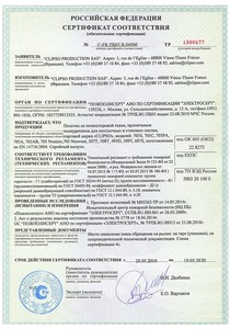 Сертификат соответствия на глянцевые натяжные потолки